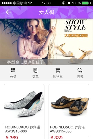 潮鞋网-时尚新潮韩版休闲英伦风格男女款潮鞋 screenshot 4