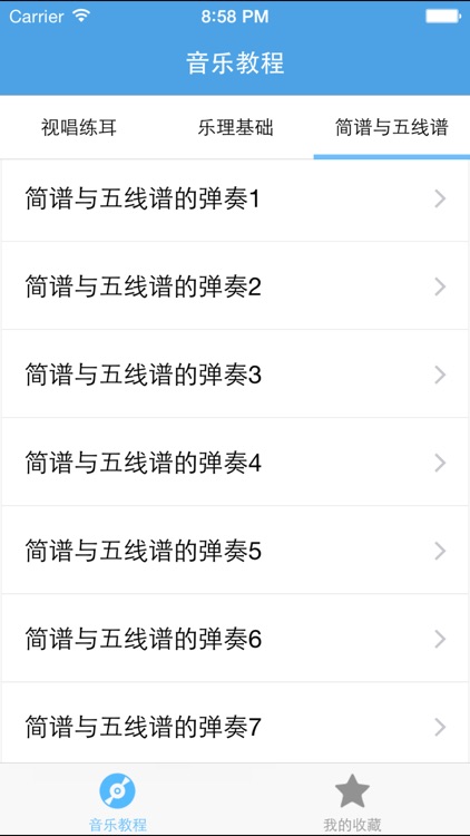 音乐教程－音乐知识汇总宝典必备 screenshot-4