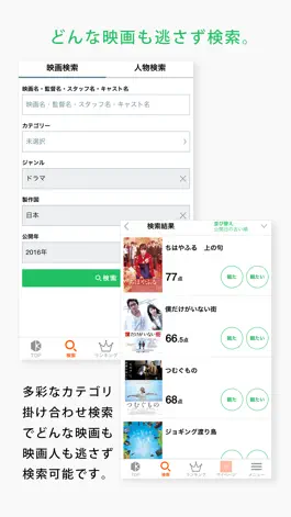 Game screenshot 映画鑑賞記録 - KINENOTE（キネノート） hack