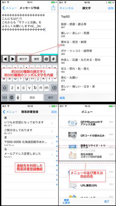 サクッと交換 screenshot1