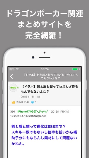 ブログまとめニュース速報 For ドラゴンポーカー ドラポ On The App Store