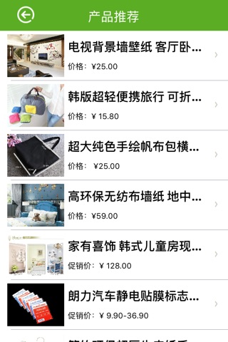 安徽环保产品网 screenshot 3