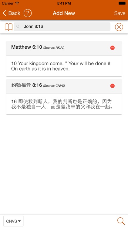 Bible Memory Verse: AbideInME screenshot-4