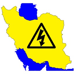 شرکت برق صنعتی ایران زمین