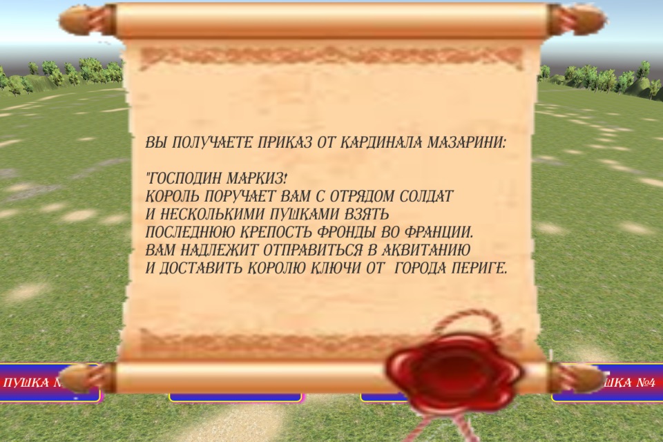 Мушкетерский век: испанская война screenshot 3