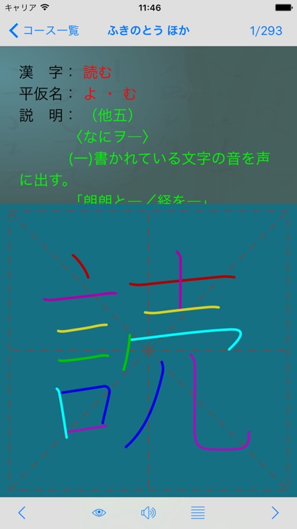 2年生漢字 シンクロ国語教材 最も簡単に漢字の書き方を勉強する By Guowei Lin