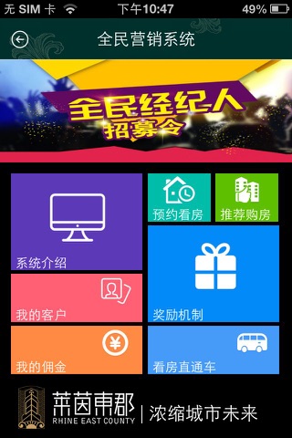 莱茵汇 screenshot 2