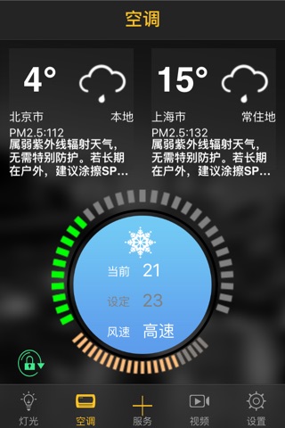 随住 screenshot 3