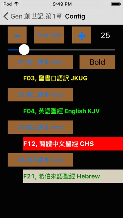 日本語聖書(日本语圣书) Japanese Audio Bible screenshot-3