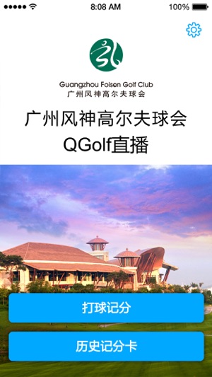 QGolf直播(圖2)-速報App