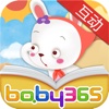 小兔子中暑了-故事游戏书-baby365
