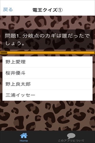 クイズ for 仮面ライダー電王 screenshot 2