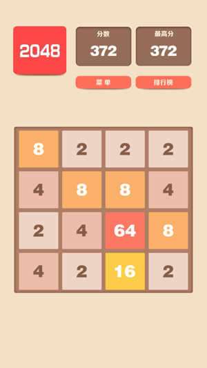 2048~