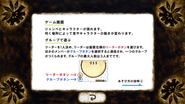 DjembeDjembe(圖3)-速報App