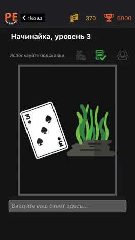 Game screenshot Ребусоид apk