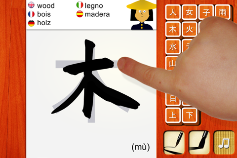 My First Chinese Characters screenshot 2