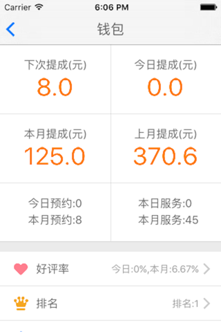 贝贝约OA-中国最靠谱的育儿服务平台 screenshot 2