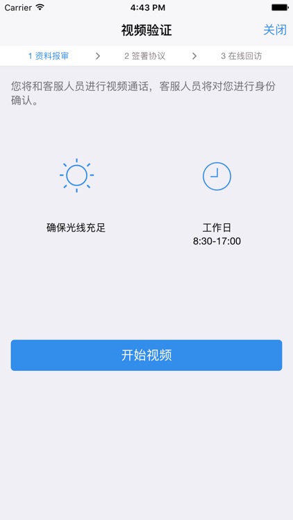 期货开户云 screenshot-4