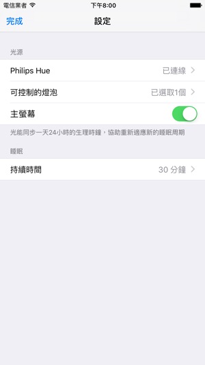 Sleepy Hue(圖2)-速報App