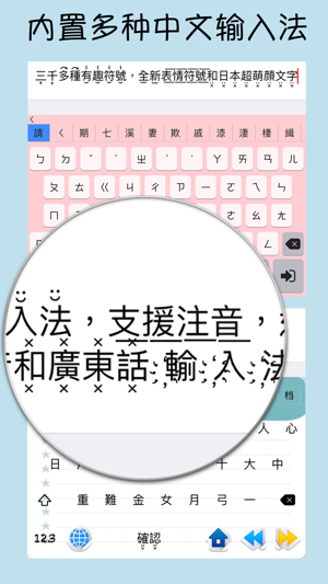 彩色字体键盘 ∞ 支援中文输入法的免费手机字