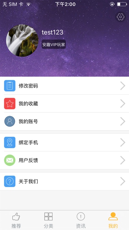 安趣游戏-资讯、限免、视频，游戏多多(含助手、盒子功能) screenshot-3