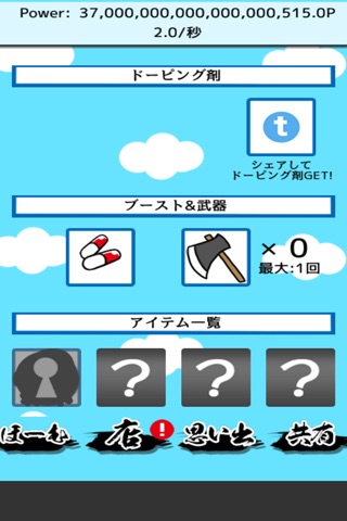 NEONEET Kintaro screenshot 3