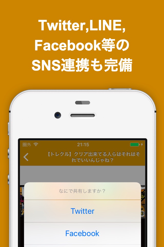 ブログまとめニュース速報 for ワンピース トレジャークルーズ(トレクル) screenshot 4