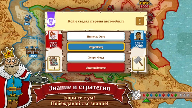 Triviador Bulgaria