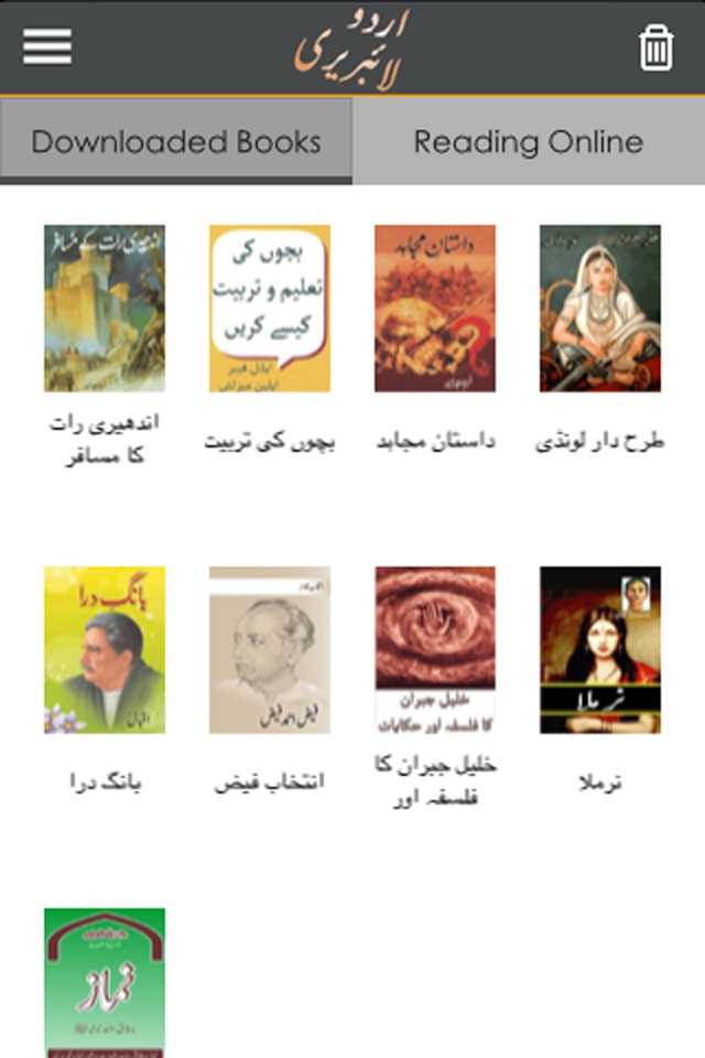 Library Of Urdu Books screenshot 2