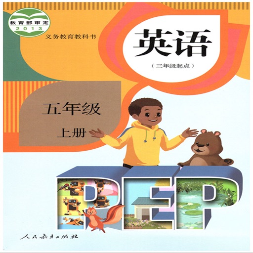 pep英语5a icon