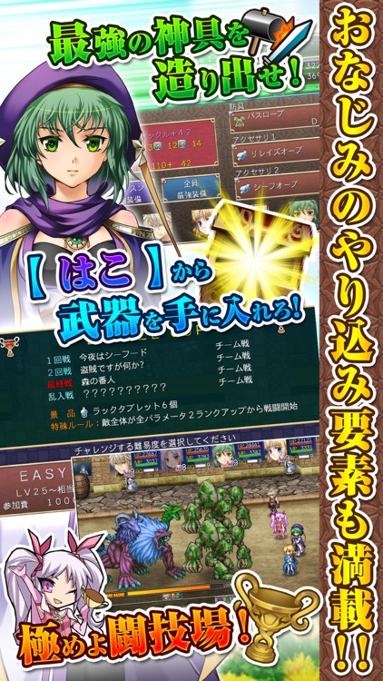 [Premium]RPG アスディバインクロス screenshot-3