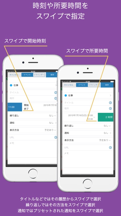 Coyome カレンダー screenshot1