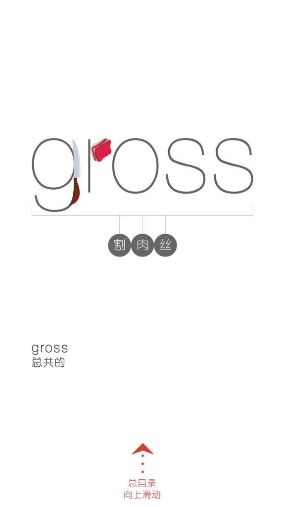 【图】GRE必考4000单词 – WOAO单词GRE系列第24词汇单元(截图1)