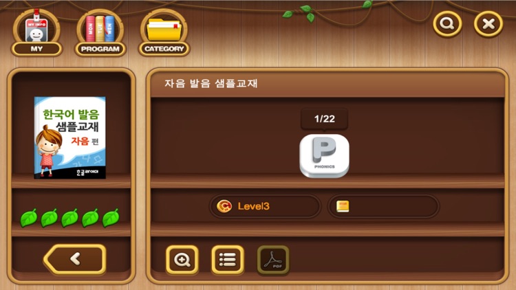 한글라이더 screenshot-3