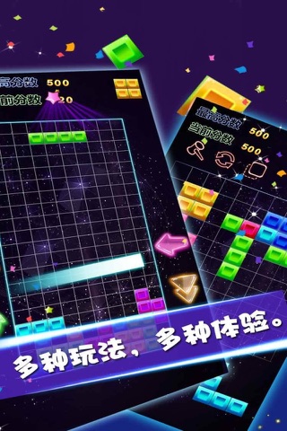 Square game——variety of modes screenshot 2