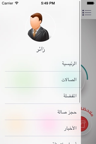 حجز الصالات screenshot 3