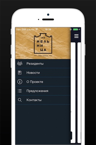 Лофт "Мельница" screenshot 2