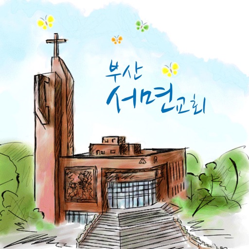 부산서면교회 icon
