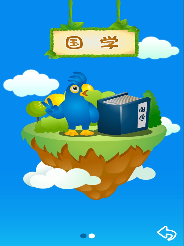 【图】捣蛋鹦鹉(截图3) 【图】捣蛋鹦鹉(截图3)