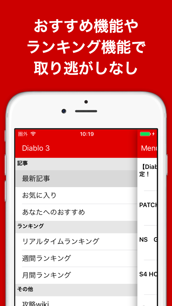 ブログまとめニュース速報 for ディアブロ3Diablo 3