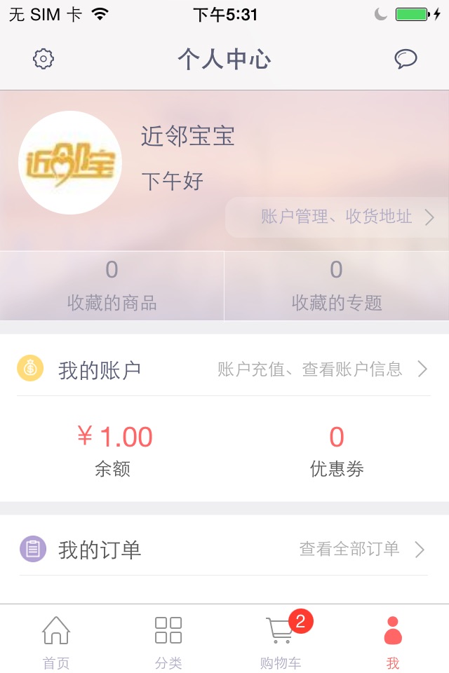 近邻宝 screenshot 4