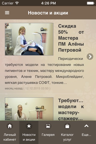 ГАЛА screenshot 2