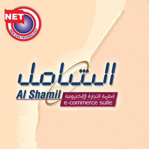 AlShamil