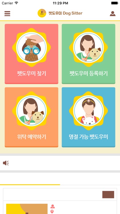 펫도우미(펫시터/도그시터)-강아지, 고양이, 애견 위탁