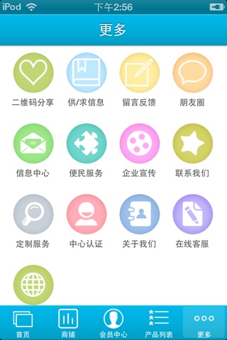 酒水网 screenshot 3