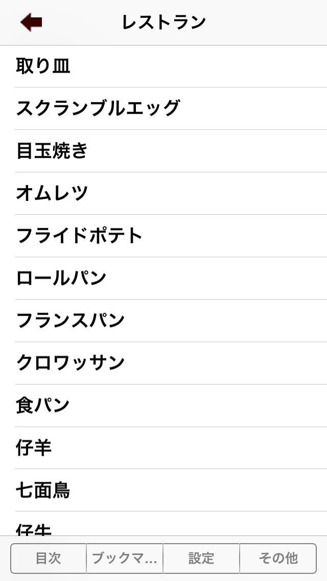 英語なんてこれだけ聴けてこれだけ言えれば世... screenshot1