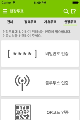 광산엠보팅 screenshot 4
