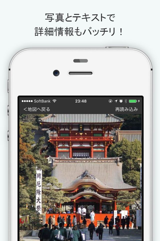 鎌倉観光地図 - 現在地周辺の観光スポット・グルメ・お土産を検索 screenshot 2