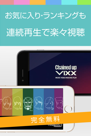 動画まとめアプリ for VIXX(ビックス) screenshot 2