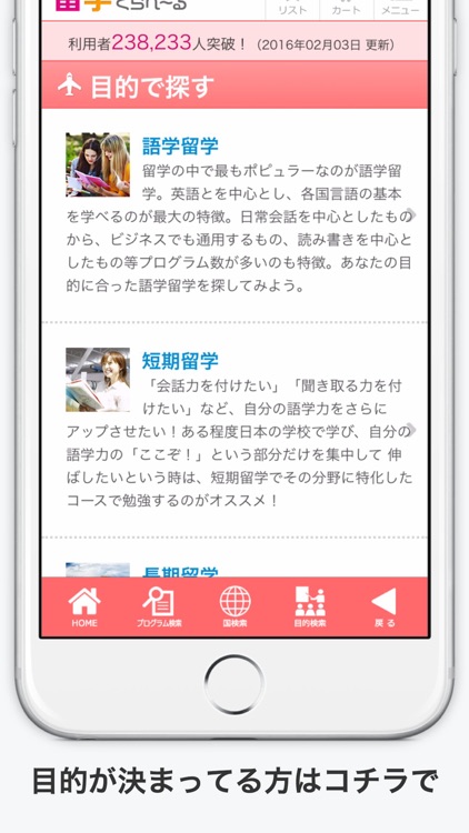 ワーホリ・短期・長期留学のお役立ち情報は「留学くらべ～る」 screenshot-3